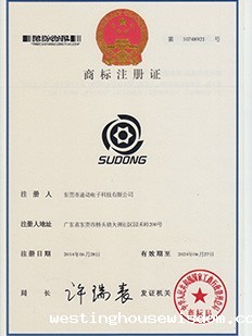 商标注册证书
